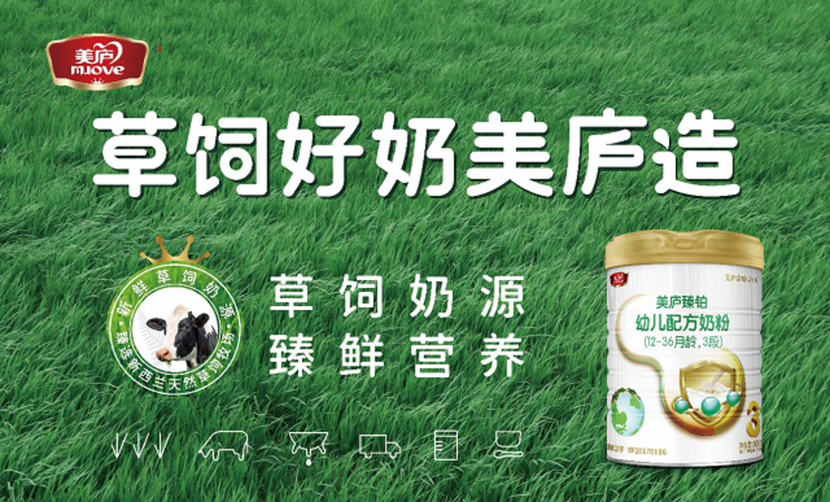 草饲奶源，品牌霸屏——欧宝游戏平台注册臻铂草饲奶粉广告引爆“春节档”