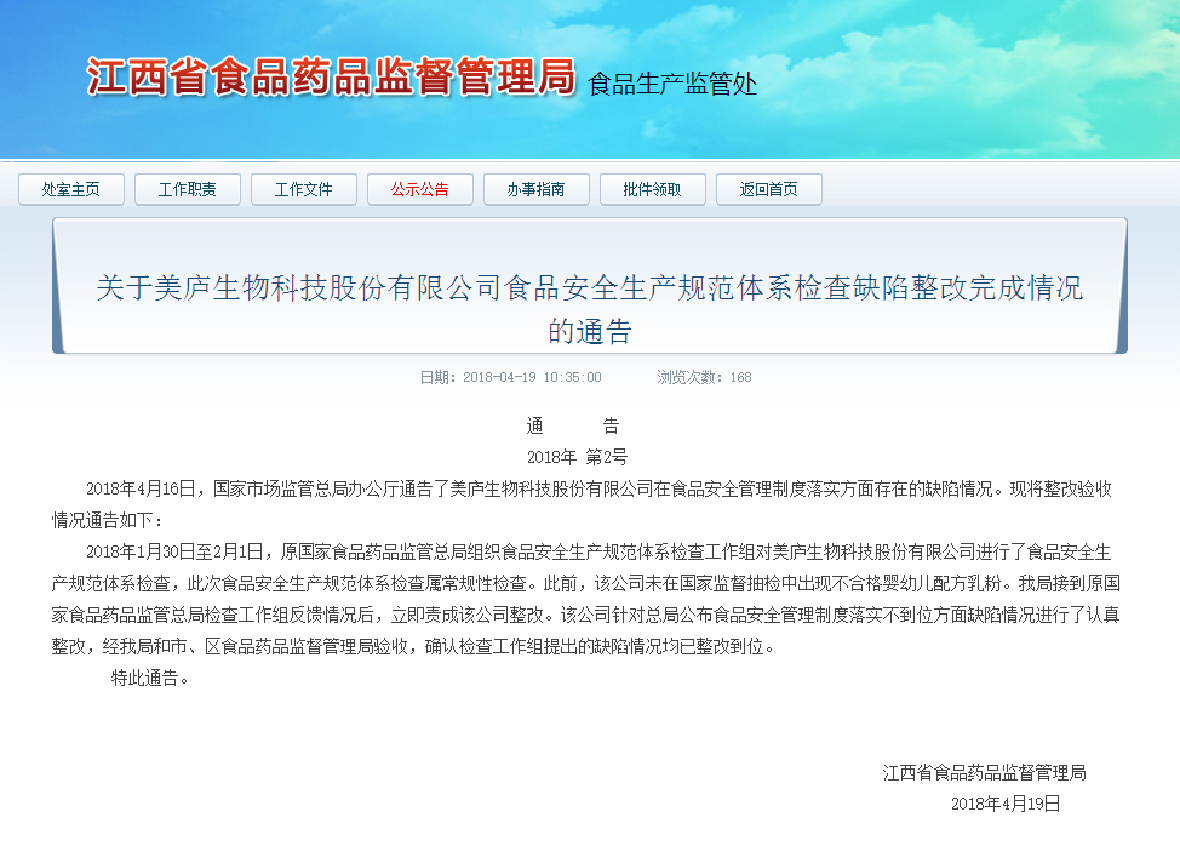 为国产正言，欧宝游戏平台注册全面合格验收！