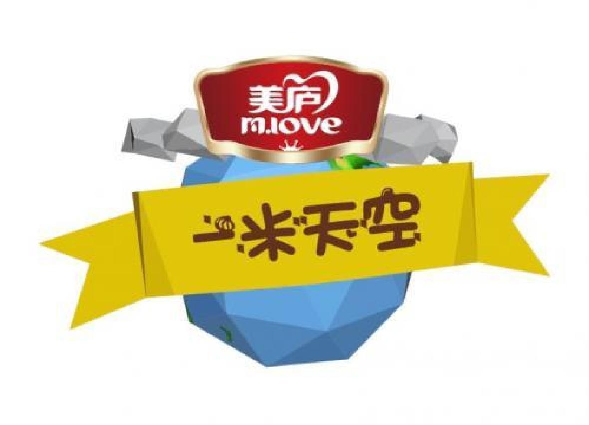 欧宝游戏平台注册奶粉冠名《一米天空》，牵手萌娃开启爱的旅程！